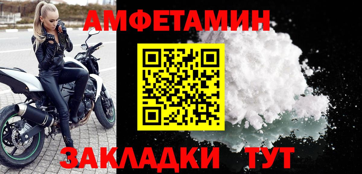 Амфетамин 98% Хабаровск