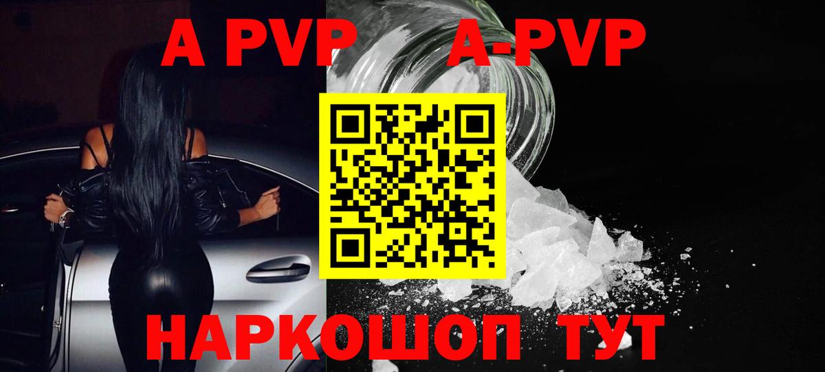 Alfa_PVP Crystall Хабаровск