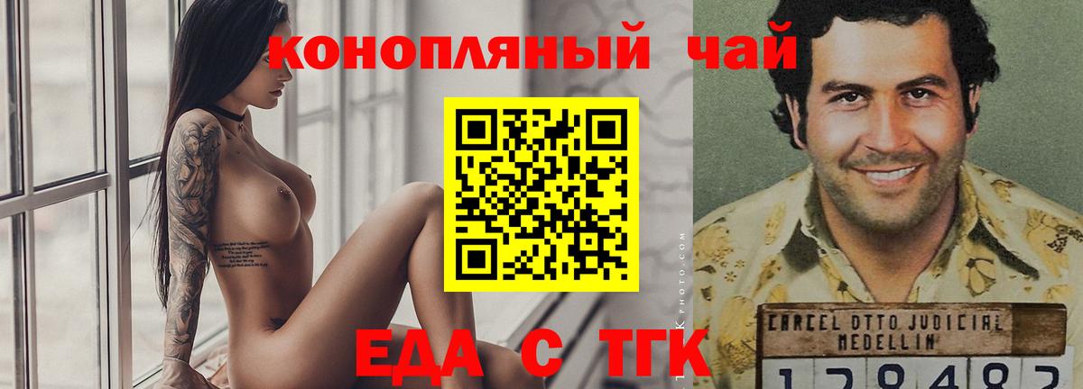 Canna-Cookies марихуана Хабаровск