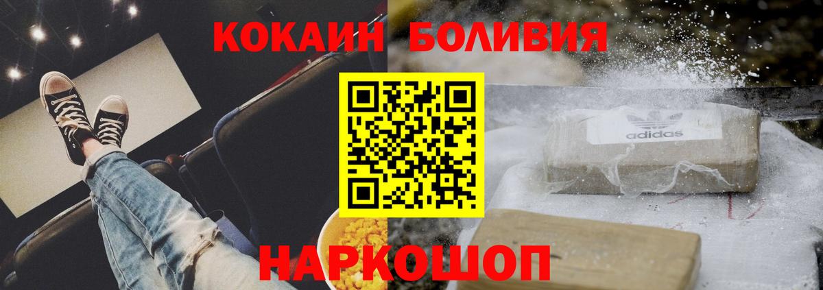 Кокаин 98% Хабаровск