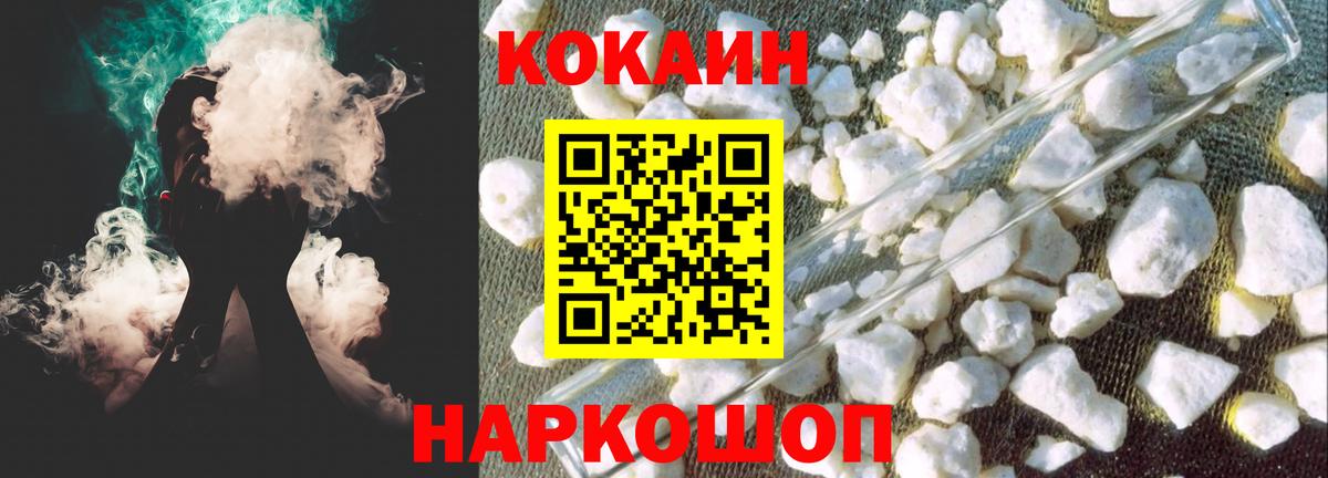 сколько стоит  Вход с VPN  Хабаровск  КОКАИН FishScale  КОКАИН Fish Scale  Кокаин 