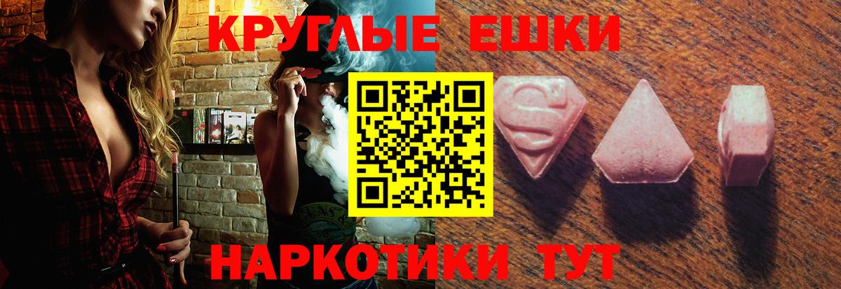 Хабаровск  ЭКСТАЗИ  Экстази Punisher  Вход с VPN  Экстази диски 