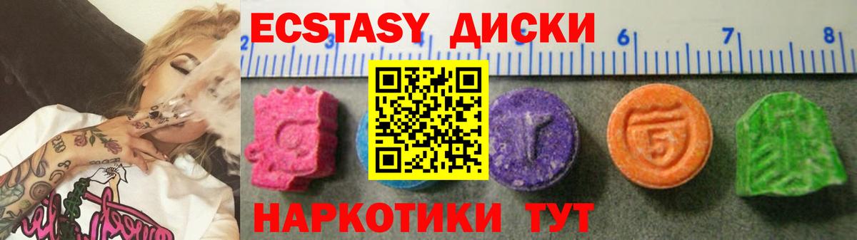 Ecstasy XTC Хабаровск