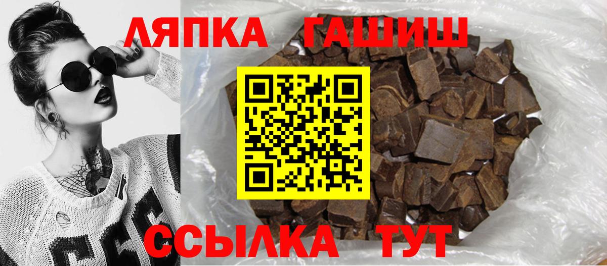 Хабаровск  ГАШИШ хэш  Гашиш AMNESIA HAZE  Вход с VPN 