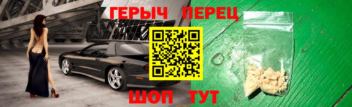 Героин Афган Хабаровск