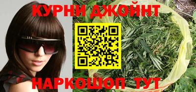 гашишное масло Мариинск