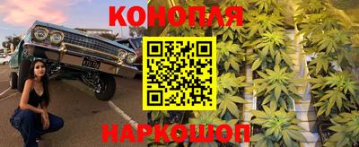 гашишное масло Мариинск