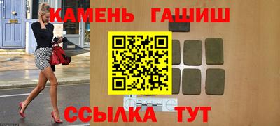 гашишное масло Мариинск