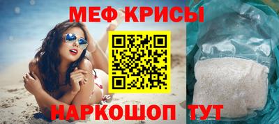 меф VHQ Нарткала