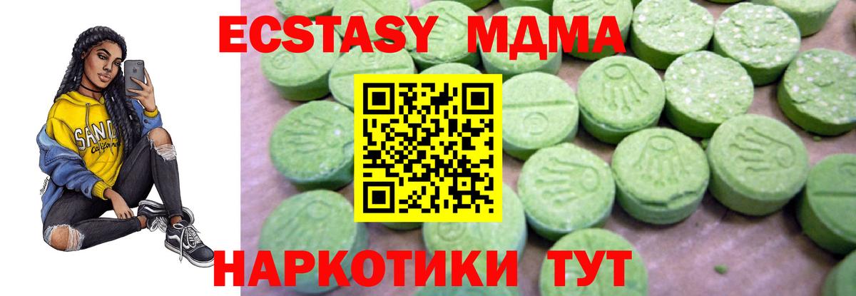 MDMA молли  Вход с VPN  MDMA crystal  Хабаровск 