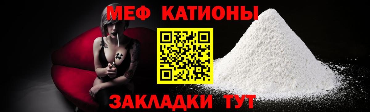 Хабаровск  Мефедрон VHQ  МЕФ кристаллы  МЯУ-МЯУ  Вход с VPN 