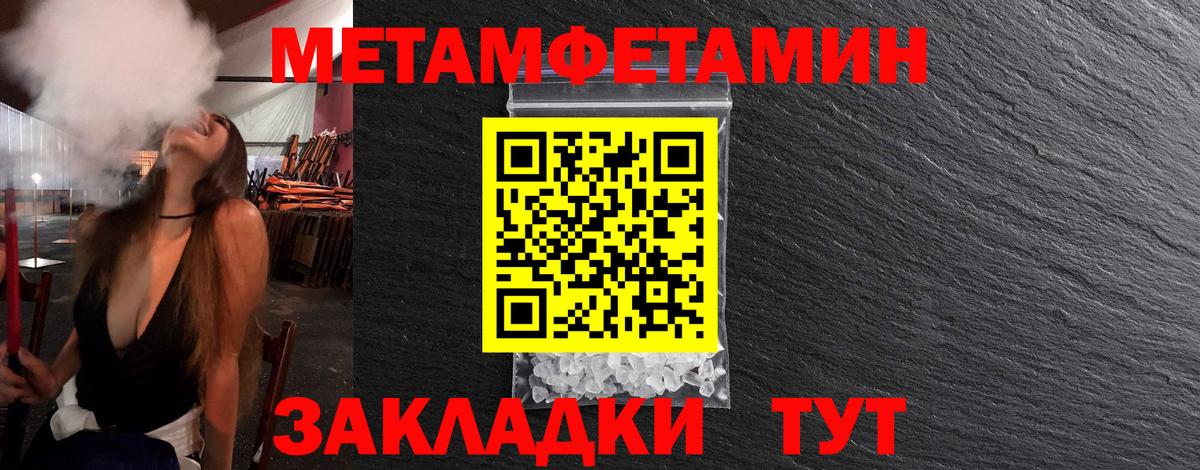 Первитин пудра  Вход с VPN  Хабаровск 