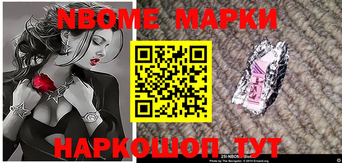 Хабаровск  Марки N-bome 1,8мг  Марки N-bome 1,8мг  Марки N-bome  Вход с VPN 