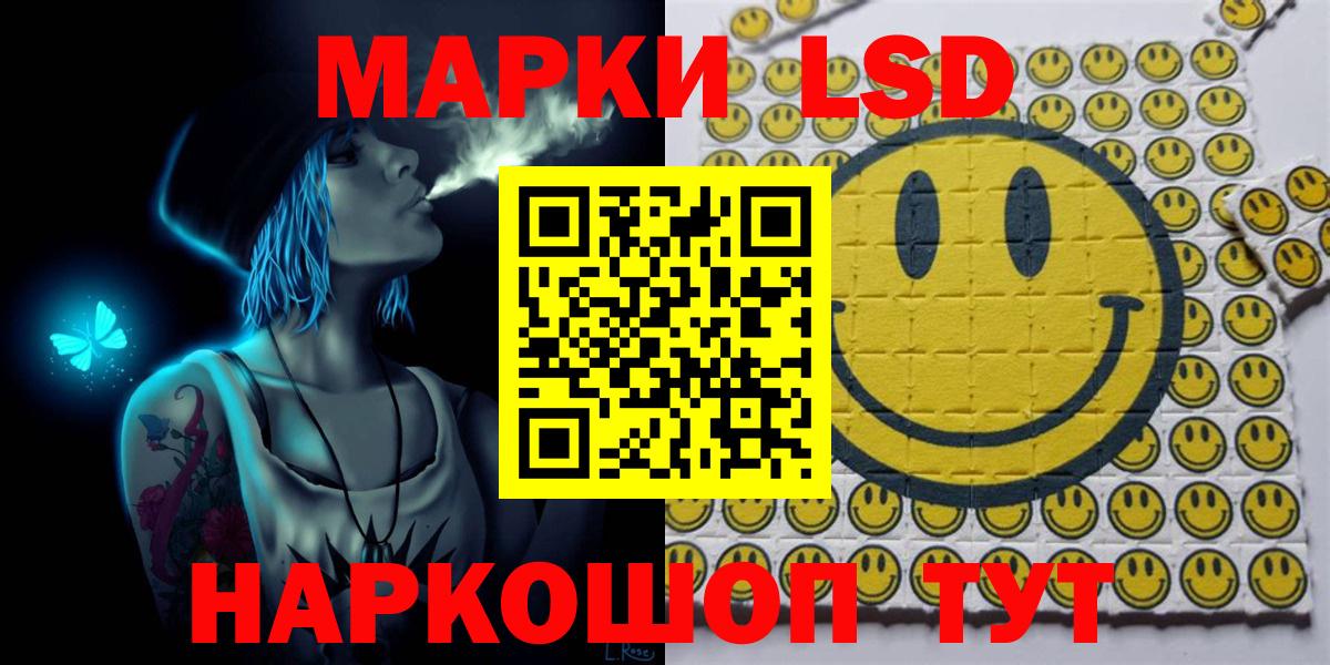 Марки NBOMe 1500мкг Хабаровск