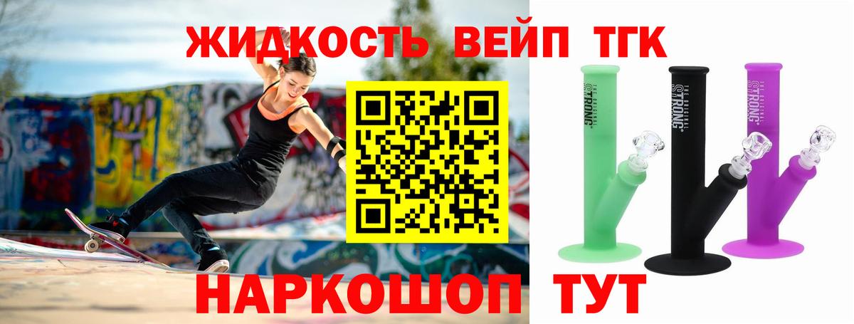 ТГК Wax Хабаровск