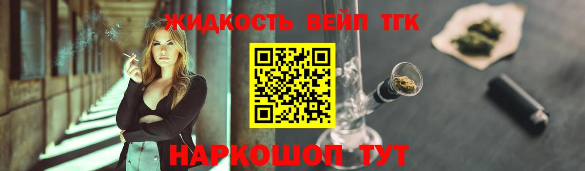 Хабаровск  ТГК THC oil  Вход с VPN 